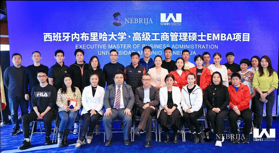 西班牙內布里哈大學EMBA開學典禮1